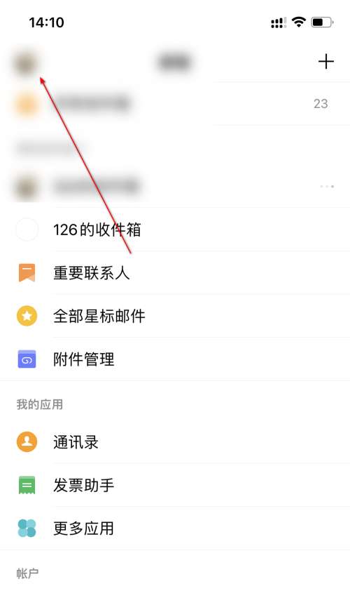 QQ邮箱在哪进入安全管理-QQ邮箱进入安全管理的方法