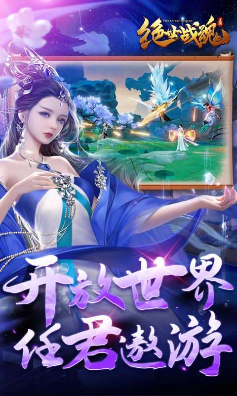 绝世战魂：前传(0.05折再续前缘)4