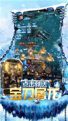 打金传奇冰雪2