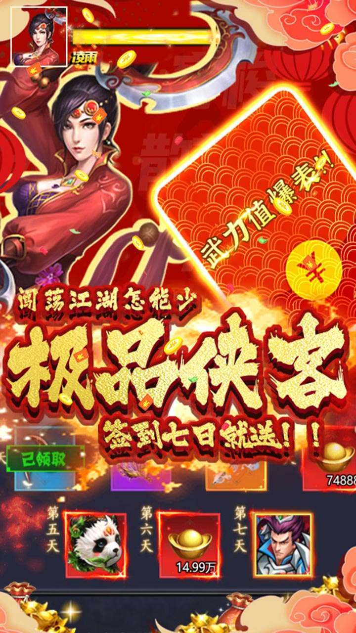 烽火燎原（送3W真充）3