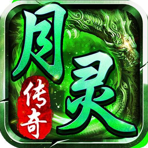 超变私服无限召唤月灵