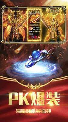 王者传世战神蚩尤9377手游1