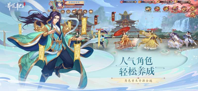 莽荒纪ios版12