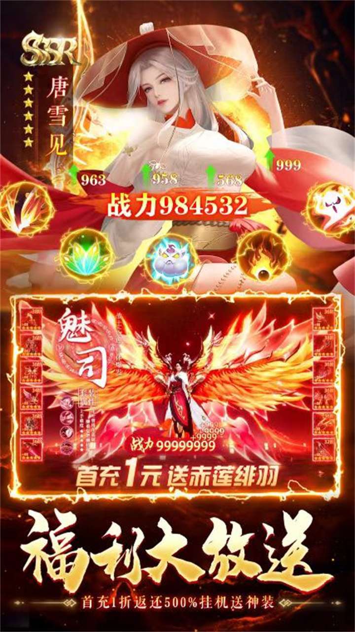 无双之王（奇迹仙侠少年梦）3
