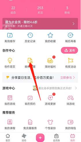 哔哩哔哩怎么更换已发布视频-哔哩哔哩更换已发布视频方法