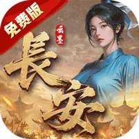 云墨剑舞(3.5折十二时长安)