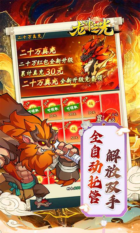 龙神之光(0.05折每日千元代金)4