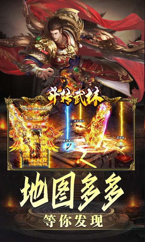斗转武林(金春小刀沉默)3
