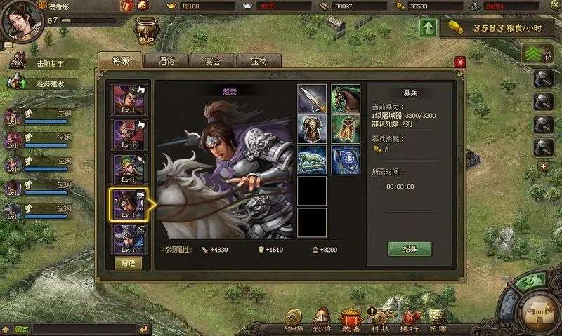 攻城掠地第一副将怎么招募