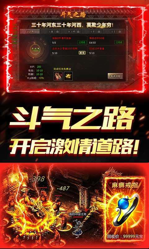 天下无双（异火冰雪）4