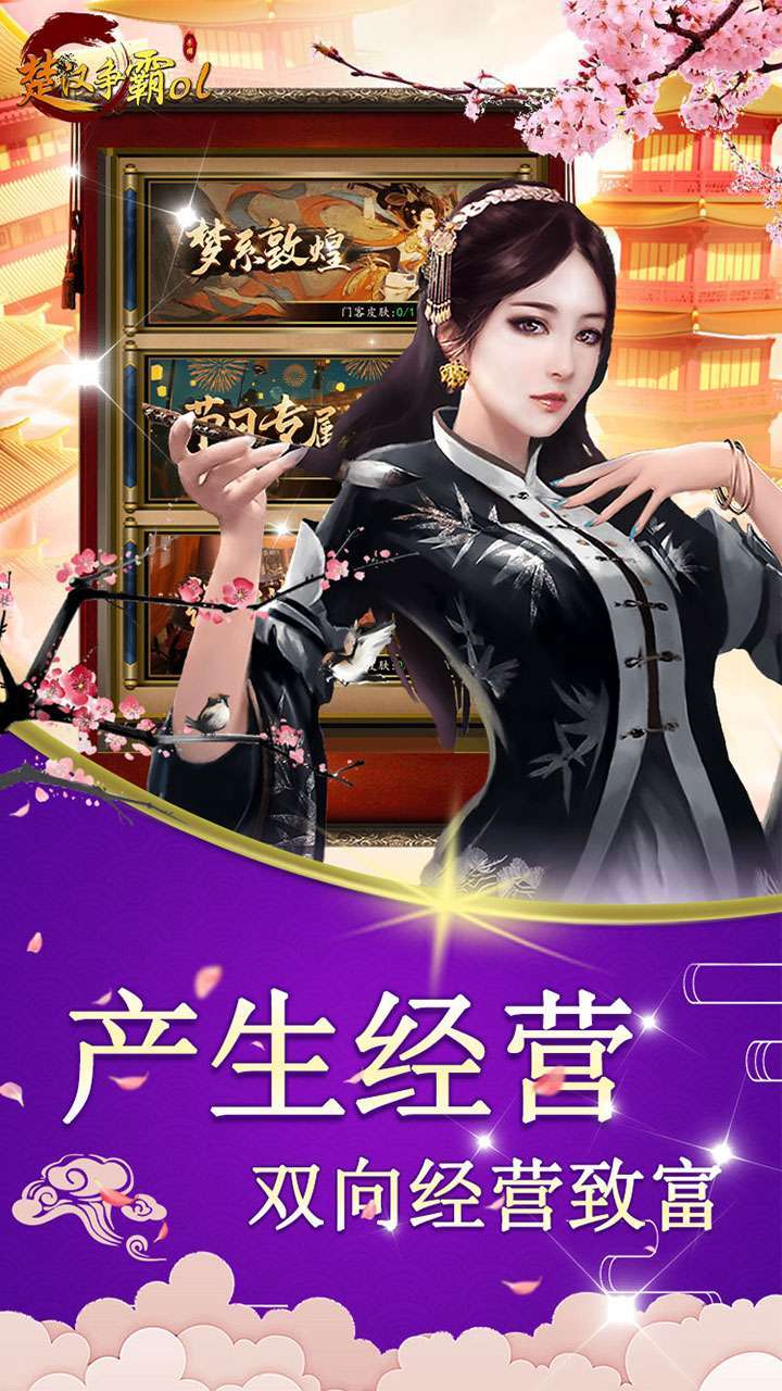 楚汉争霸OL手游（BT官老爷极品刷充）3