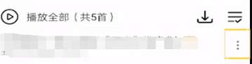 咪咕音乐如何设置来电铃声-咪咕音乐设置来电铃声的方法
