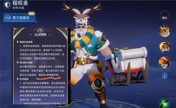 《王者荣耀》程咬金群星魔术团获取指南