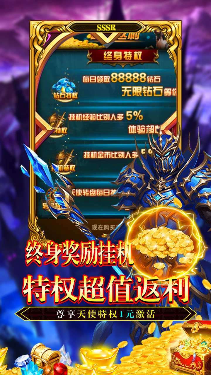 神魔诛天（免充版）-BT4