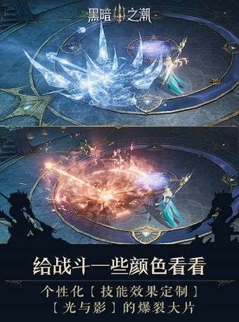黑暗之潮：契约(全新版本)2