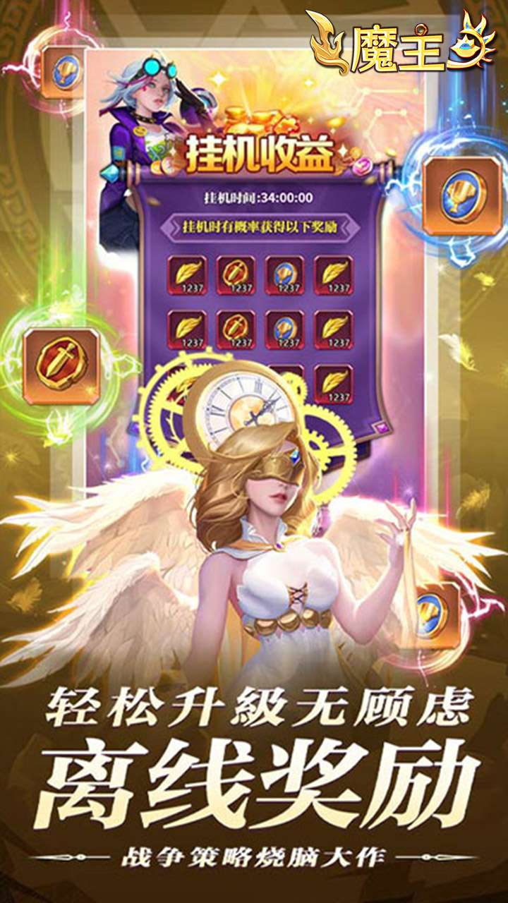 魔主（0.05折送强力英雄）4