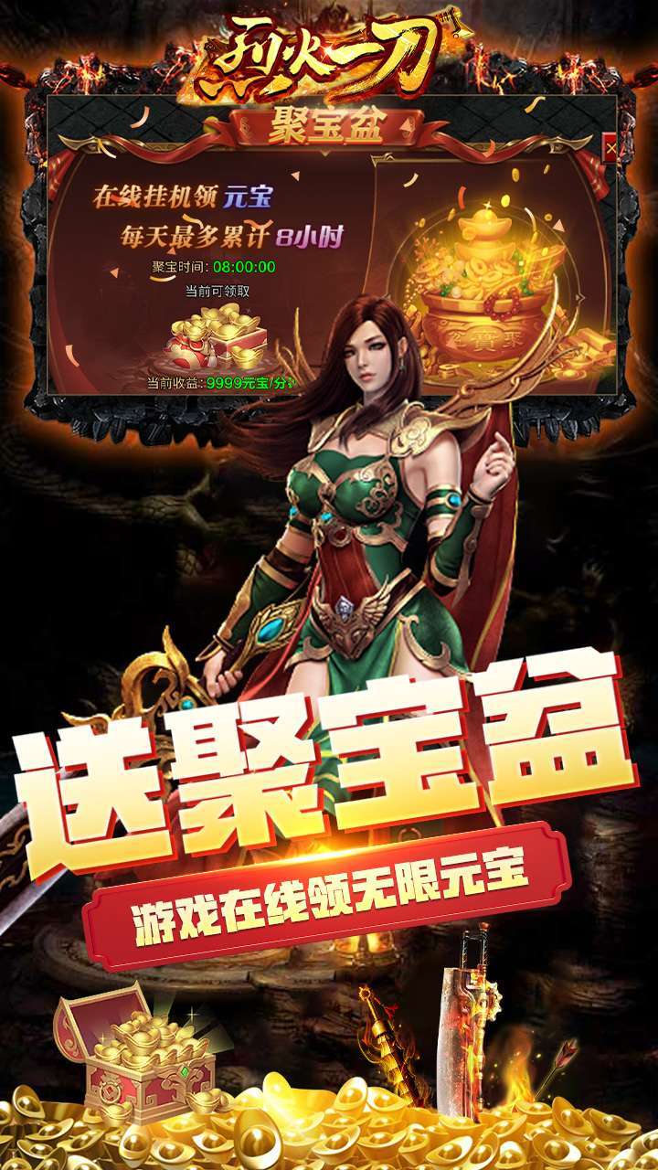 烈火一刀（无限爆灵符）-BT3