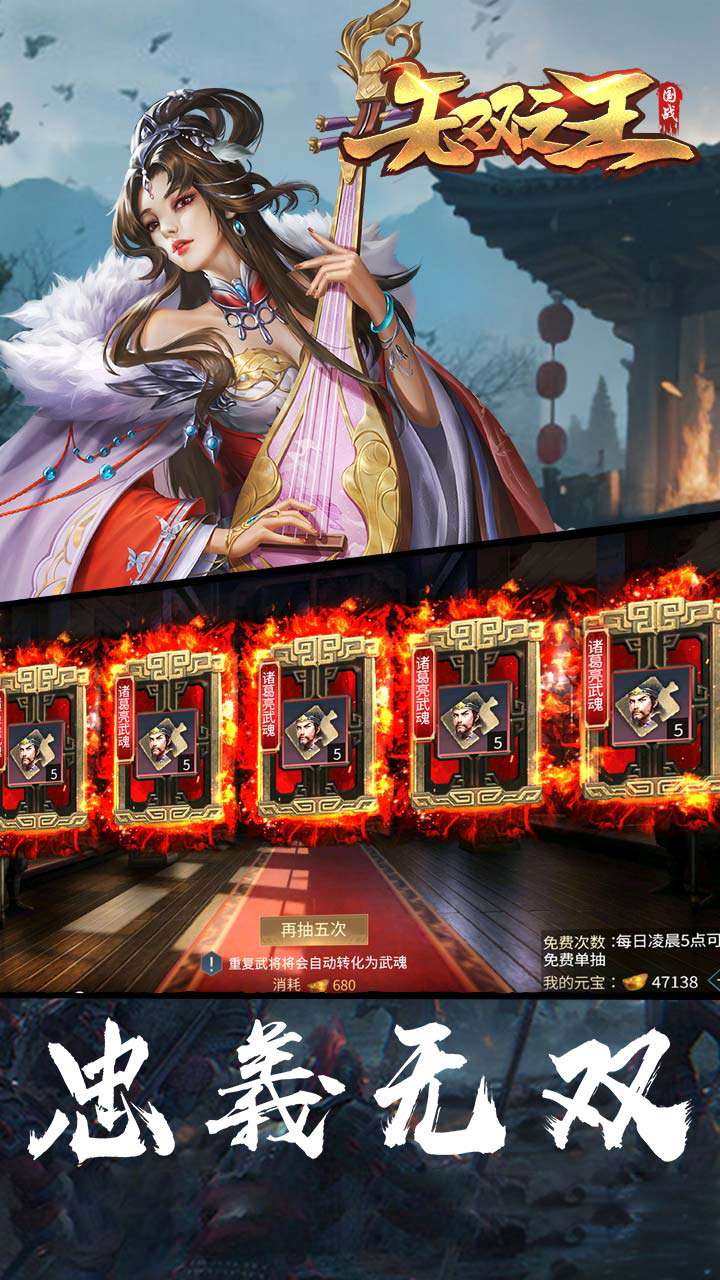 无双之王（内置0.1折）0