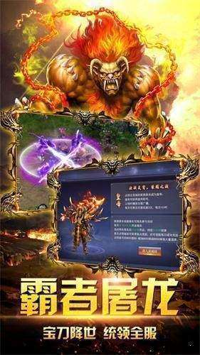 传奇手游无充值单机版1