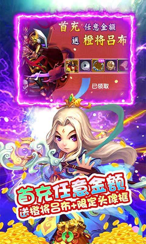 超神之刃（登录无限抽）3