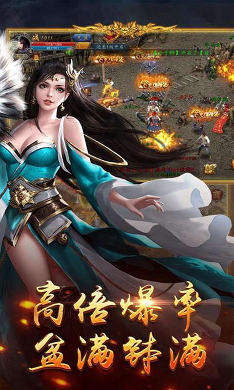 道盾合击传奇最新版1