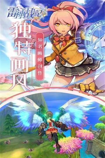雷神战纪(内玩亿爆打金)4