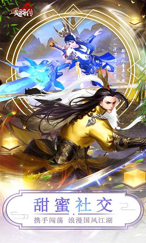 项羽传（0.1折买断版）1