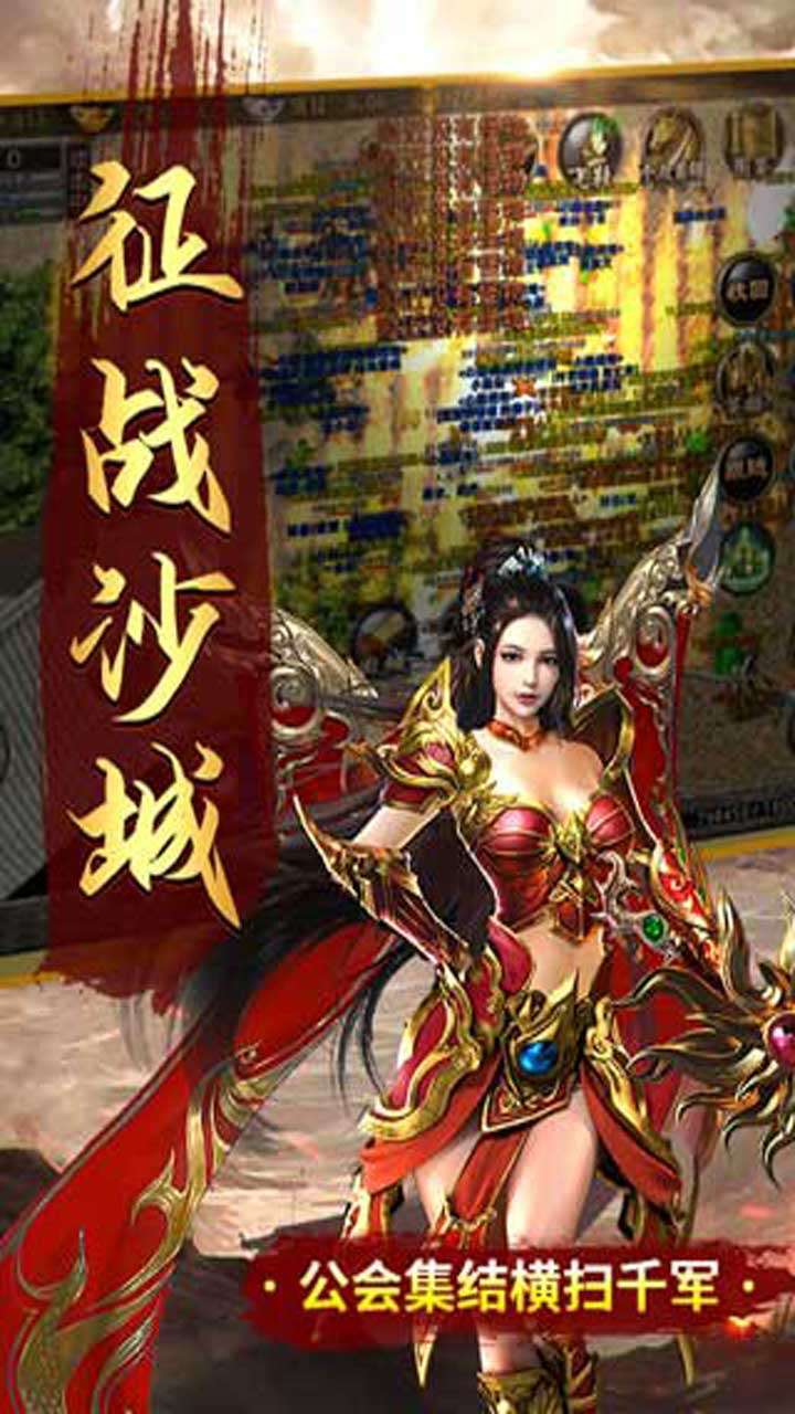 大秦霸业（透视刷红包）4