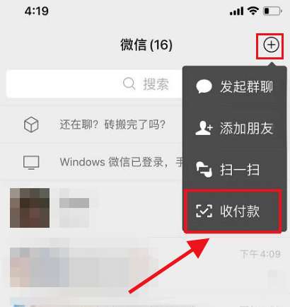 微信怎么发音乐红包-微信发音乐红包的方法