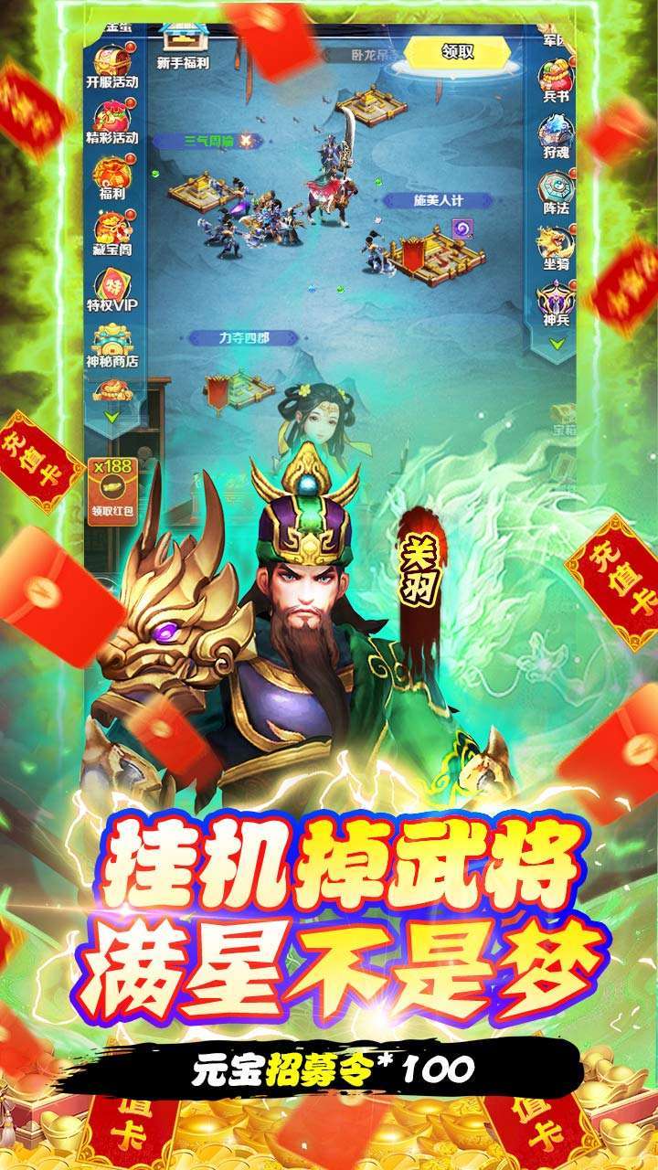 夺宝神箭（0.1折扣版）3