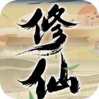 挂机修仙ios版