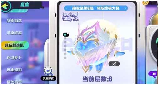 蛋仔派对圣翼天使保底多少钱 有关圣翼天使皮肤的价格说明