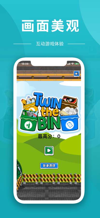 巨爱玩ios版0