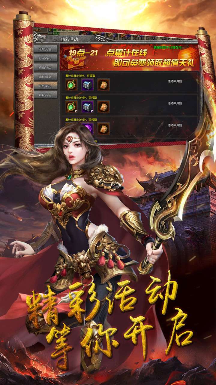 瑭灵纪元（复古版）0