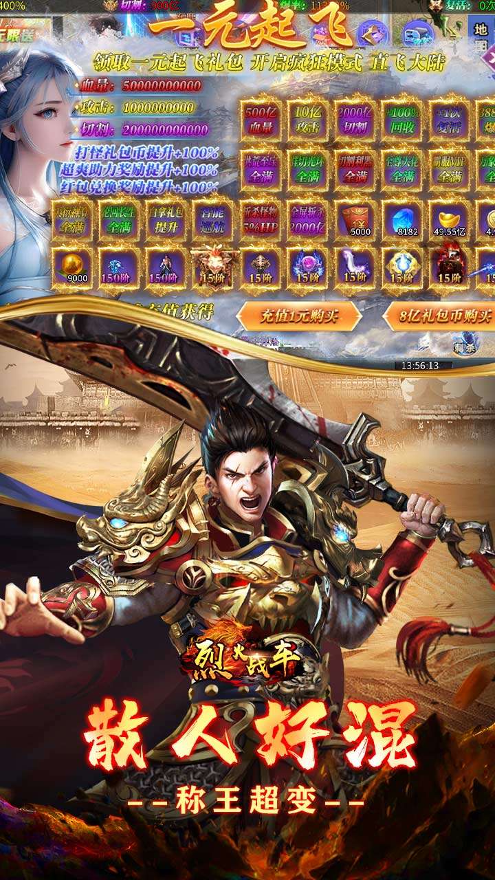 烈火战车（砍刀神器爆爆爆爽）3