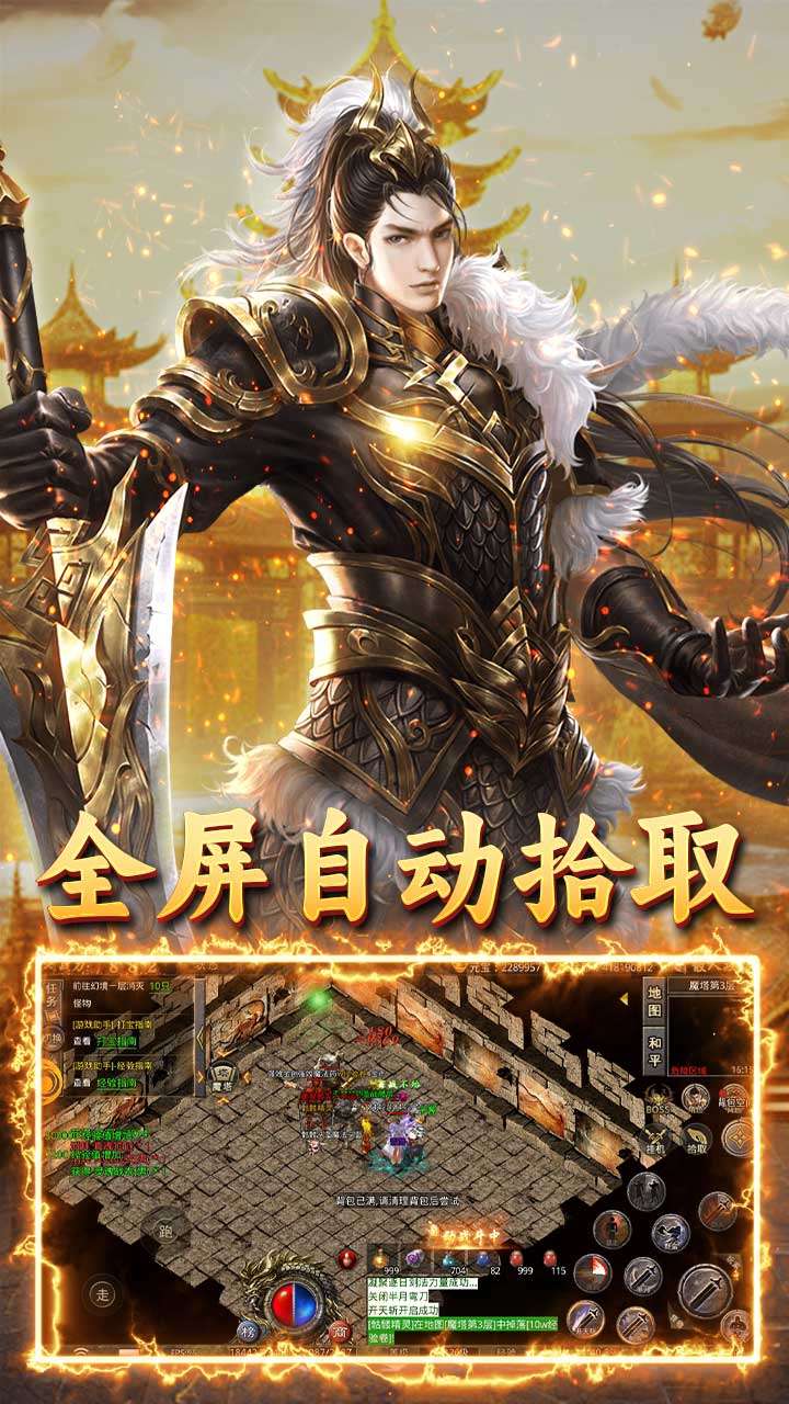 王者战神（天官神话）2