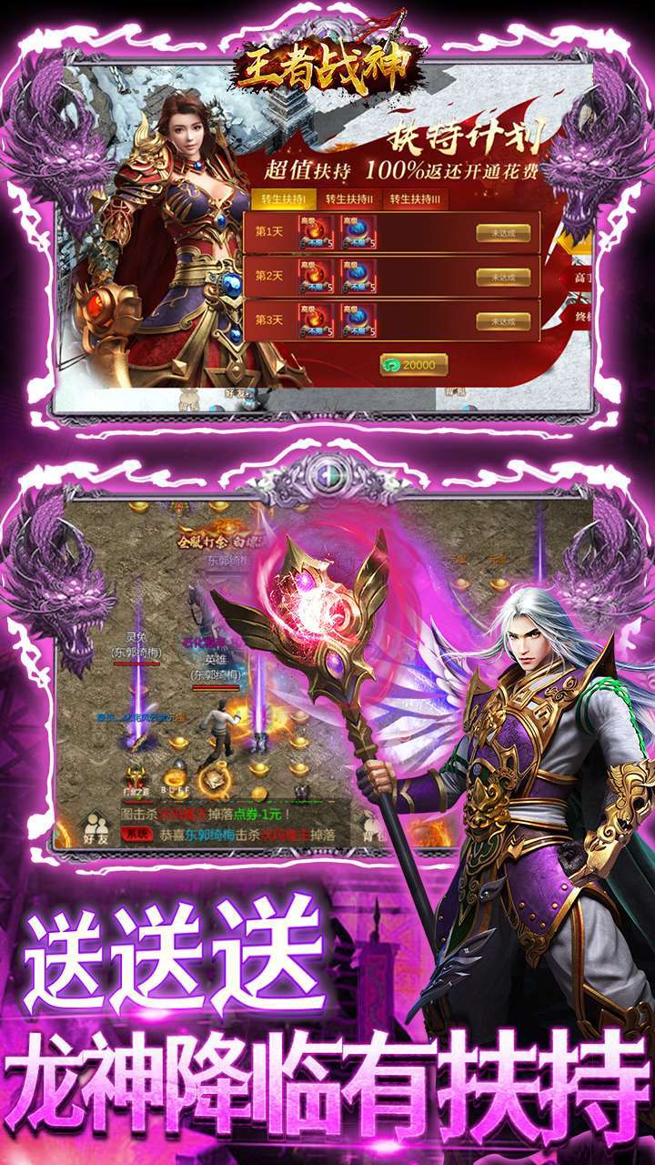 王者战神（登录送满V）4