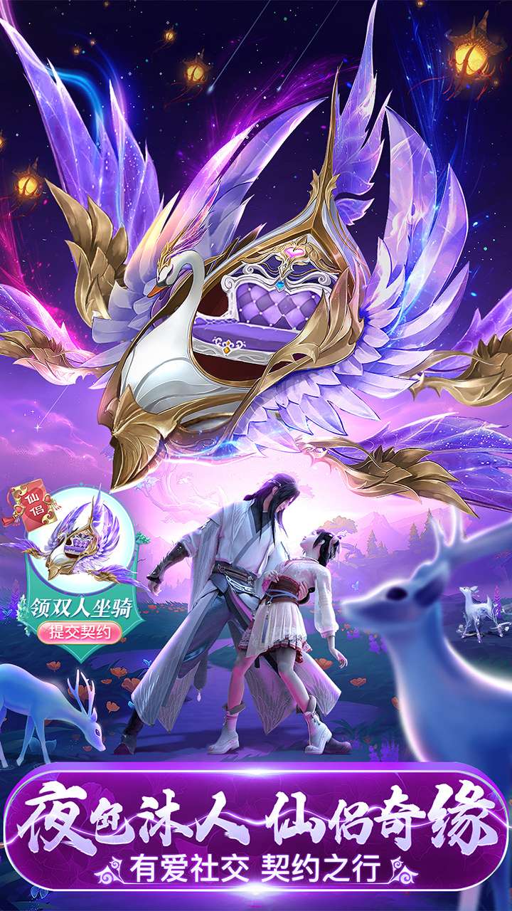 仙灵修真（HD）3