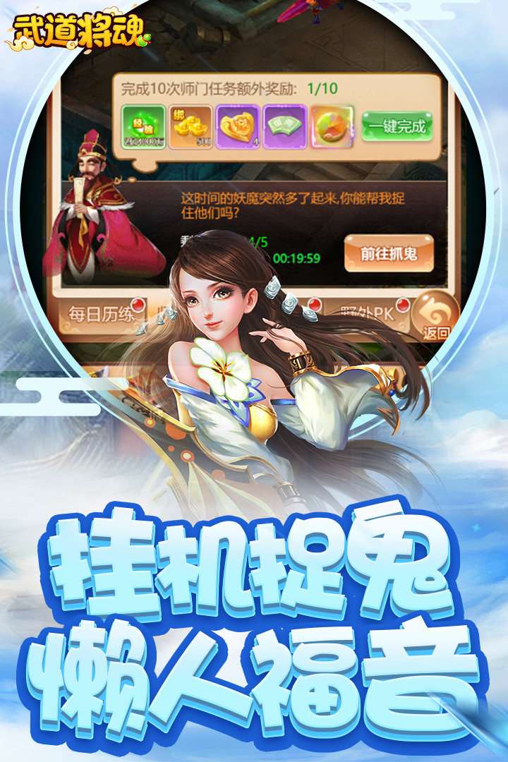 武道将魂（刷30万真充）0