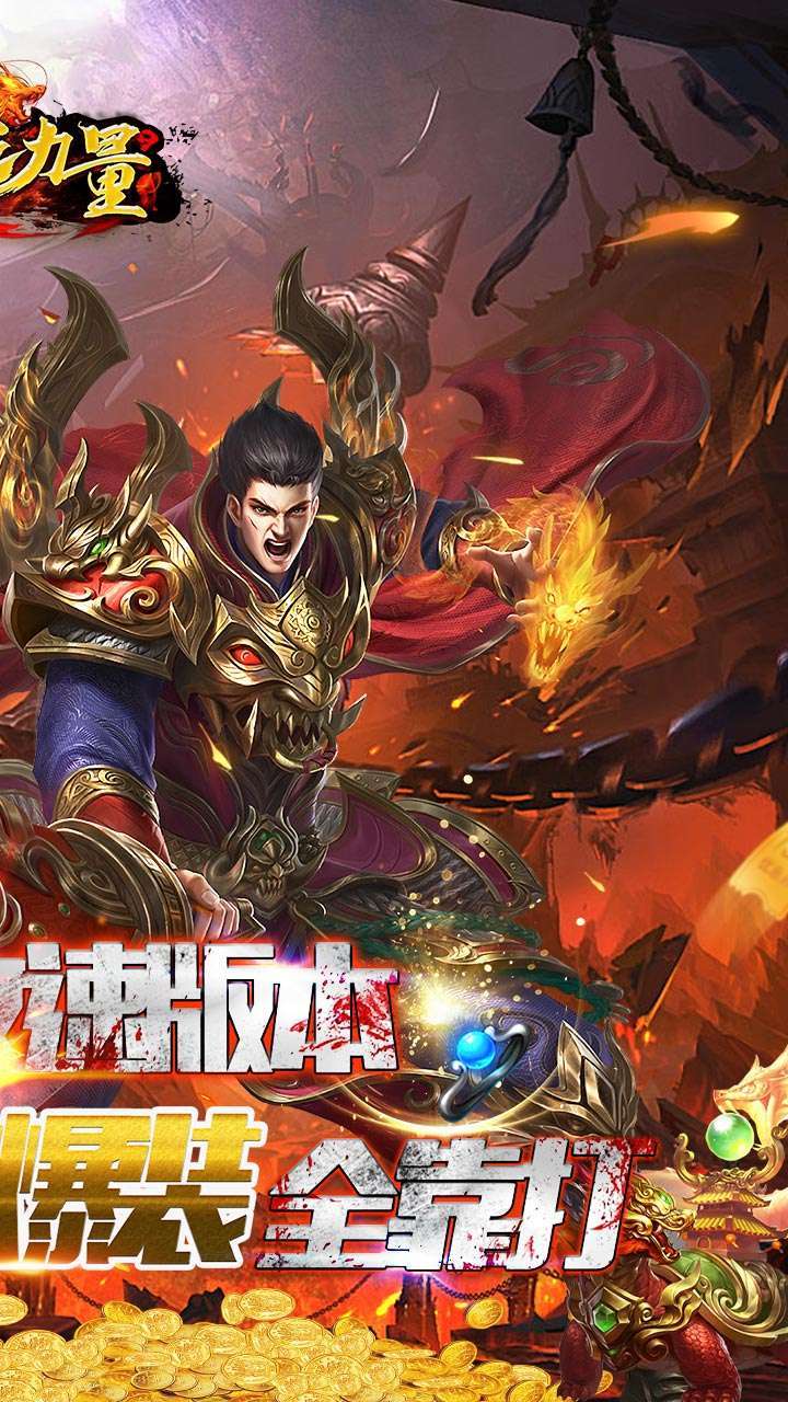 龙之力量（BT狂爆无限刀）1