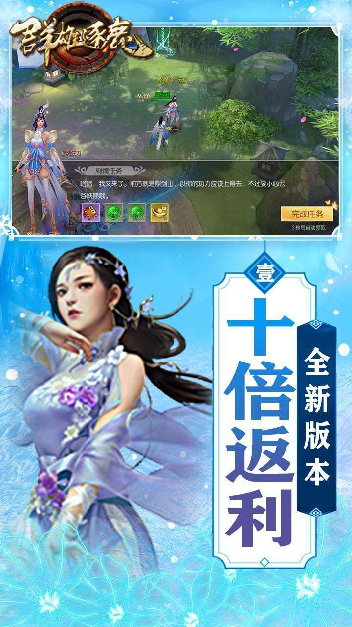 群雄逐鹿（送四千充值）0