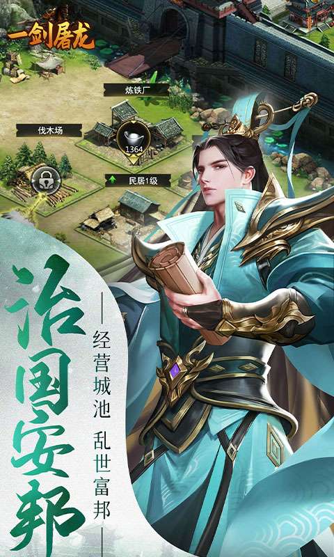 一剑屠龙(0.05折无限抽奖)3