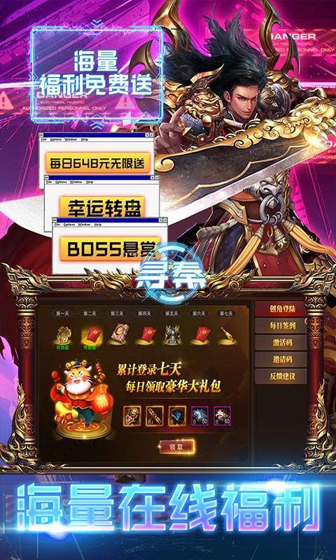 寻秦（GM破解版）3