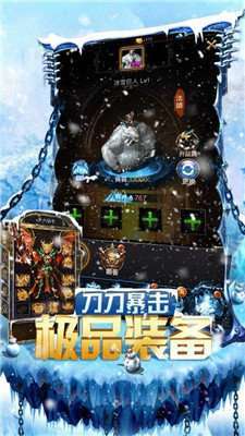 打金传奇冰雪3