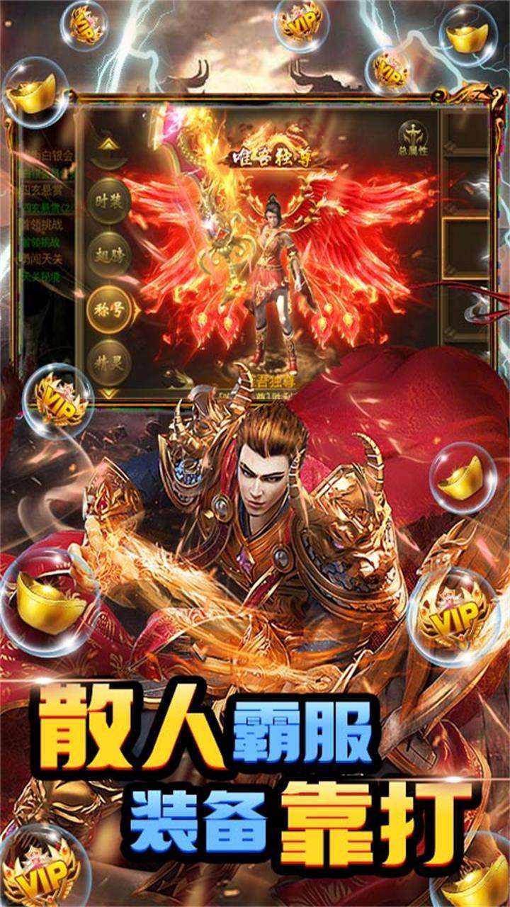 幻化之锋（散人打金）3