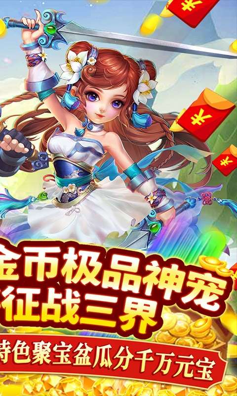 主宰西游(删档内测)1