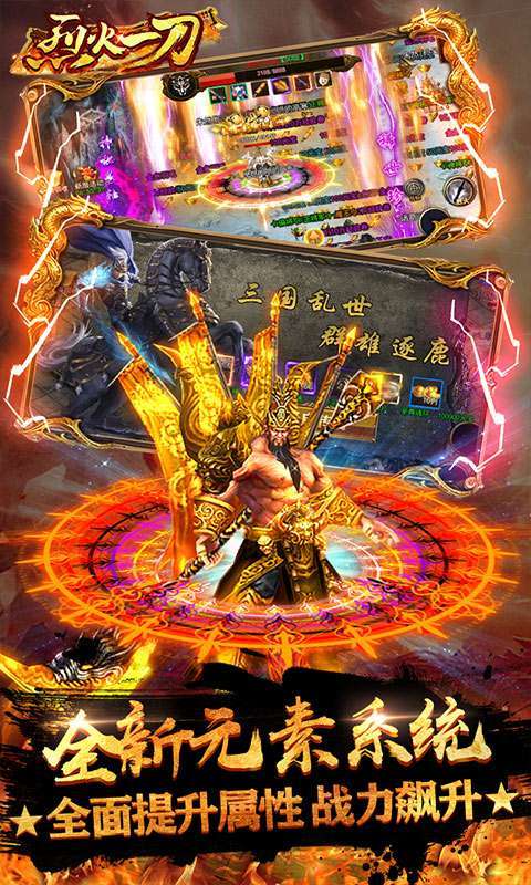 烈火一刀（魂环元素版）2