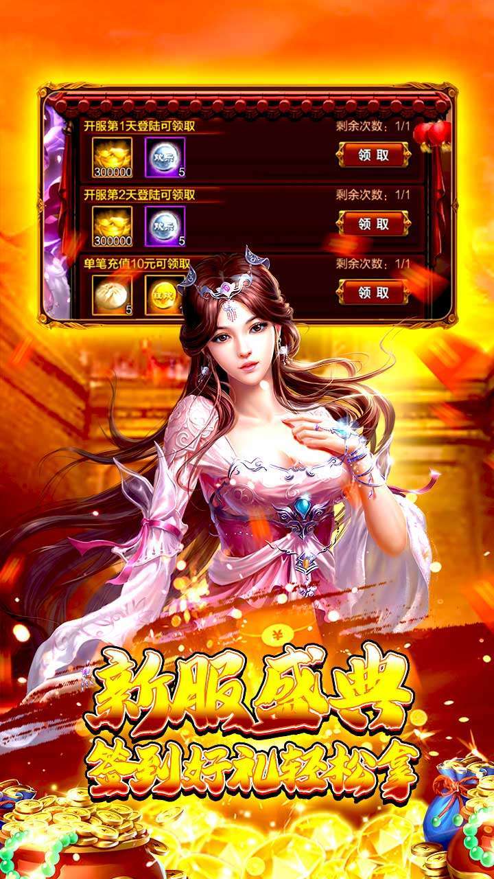 聚义三国（无限真冲）2