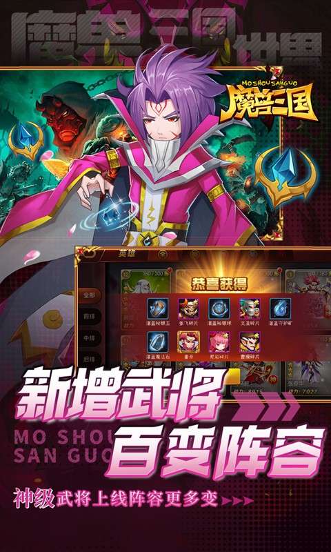 魔兽三国(0.05折每日领神将)4