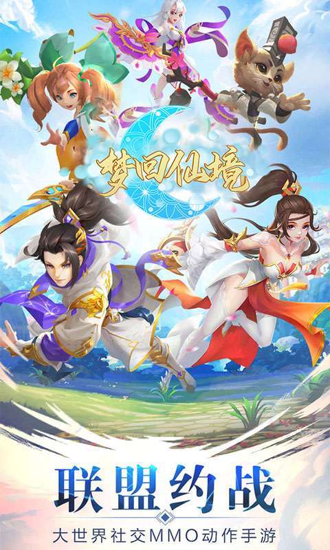 梦回仙境（线下高返版）0